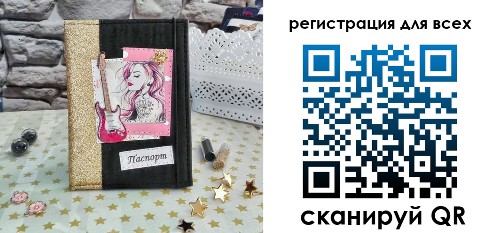 прописка штамп в Туринске