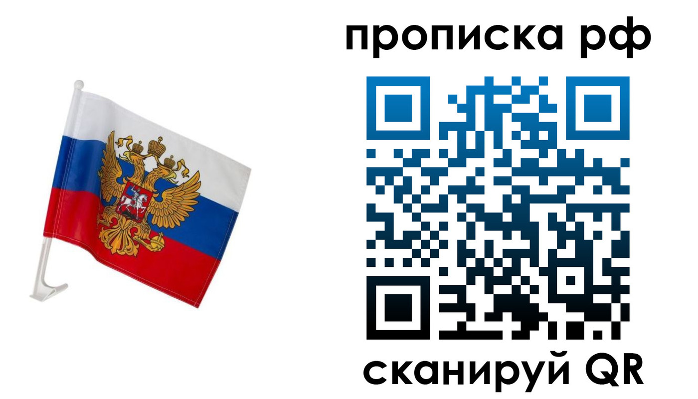временная регистрация в квартире в Туринске