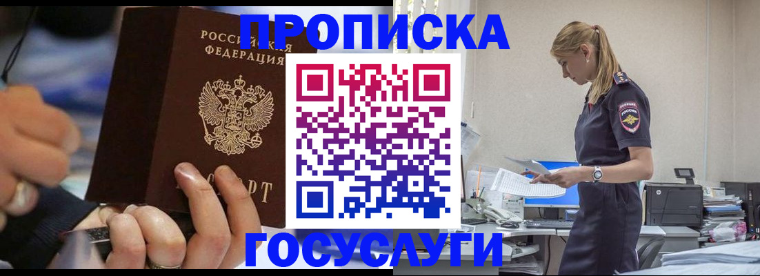 прописка для военкомата в Туринске