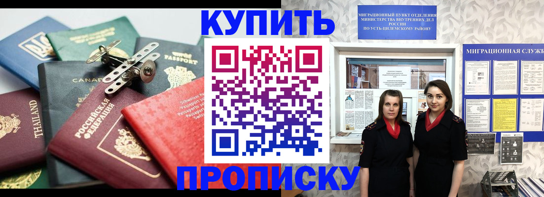 прописка ребенка в Туринске