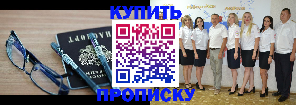 прописка для военкомата в Туринске